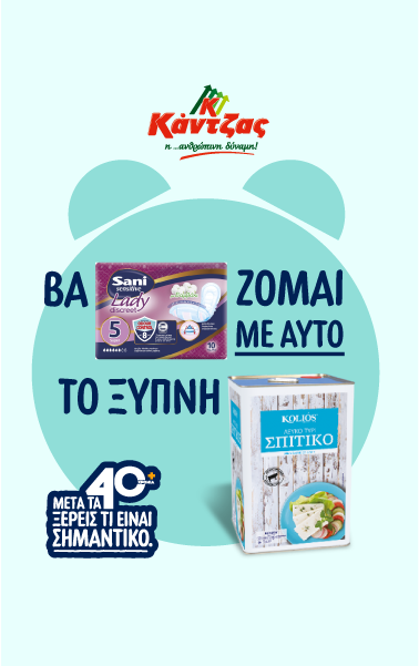 project KANTZAS-7