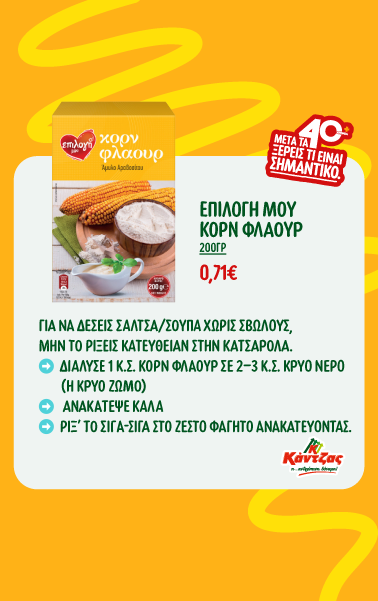project KANTZAS-6